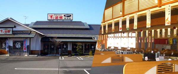 海田店