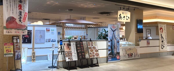すし遊館あさひ LECT店