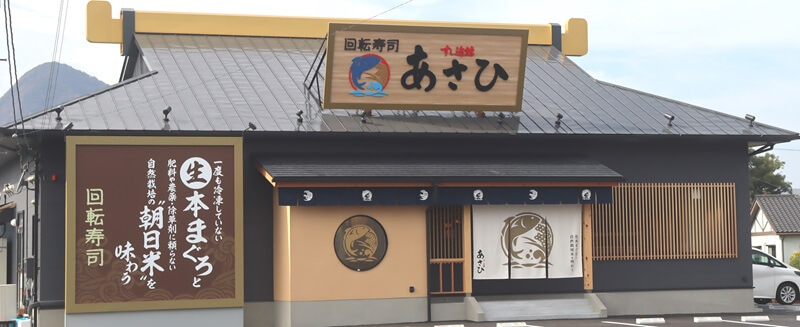 善通寺店