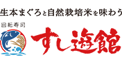 すし遊館